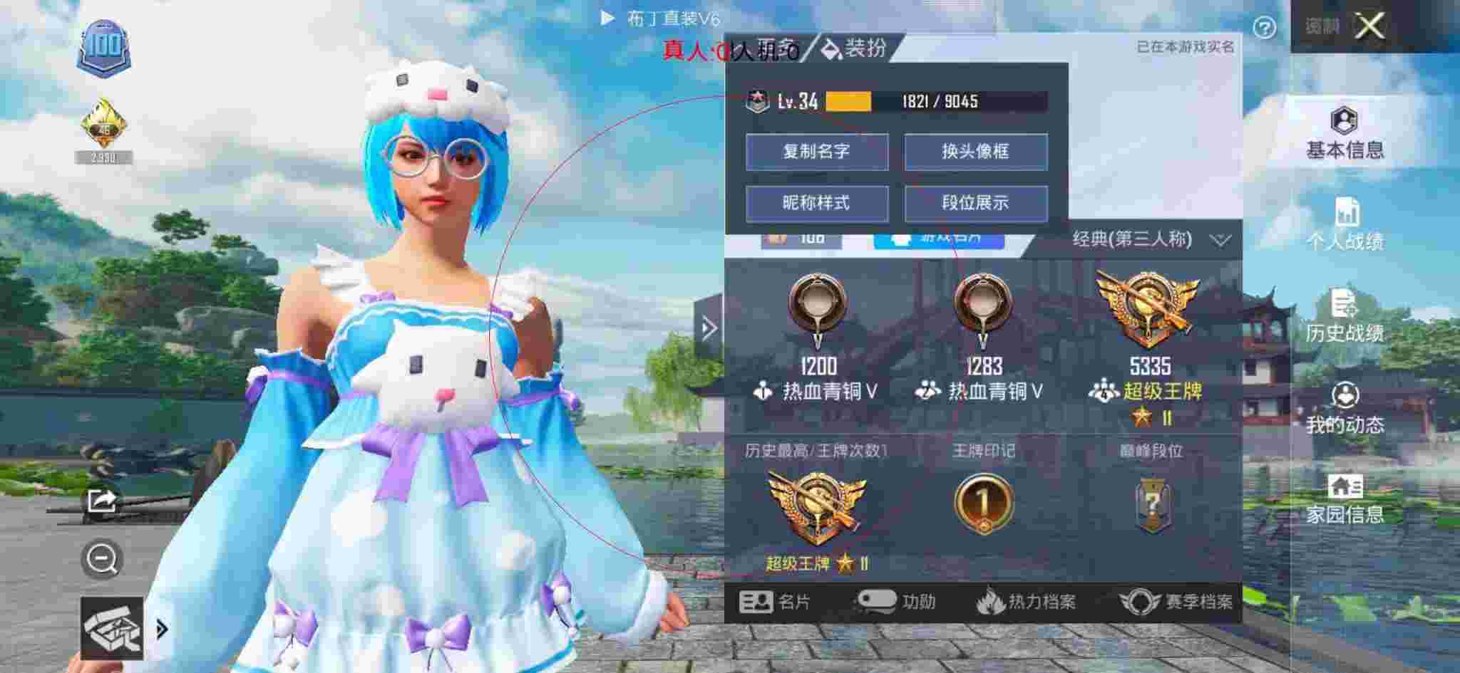 和平精英布丁直装透视 - 和平辅助卡通图片高清图片辅助预览图